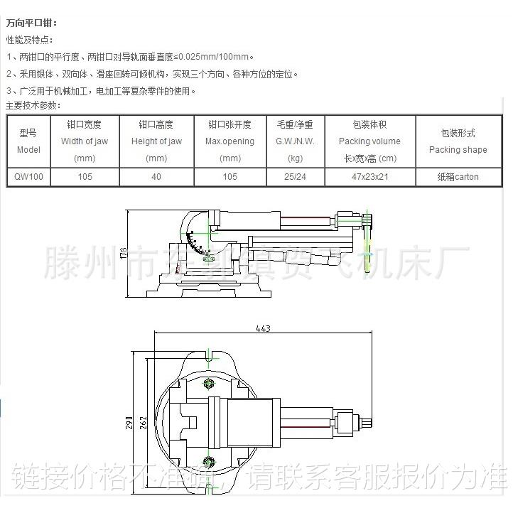 万向可倾机用精密平口钳QW125 QW100三向调节旋转平口钳虎钳