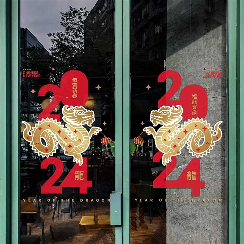 2024龙年简约装饰玻璃门贴纸新年春节门店铺橱窗贴灯笼静电窗花贴