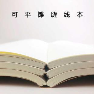 可平铺空白笔记本裸脊空白本可平摊a4车线网格线装本16开牛皮纸加