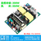 12V16A29A开关电源板模块降压隔离PC工控NAS软路由220V转12V350W