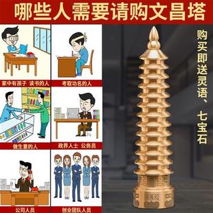 文昌塔摆件13层纯铜九层学生书桌文昌笔筒办公室书房礼物装饰摆设