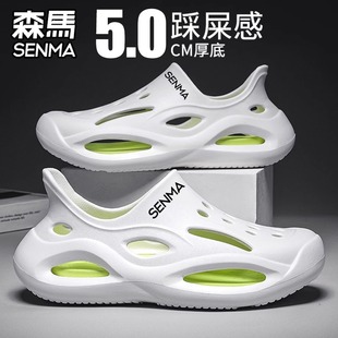 SENMA/森马官方旗舰拖鞋男夏季