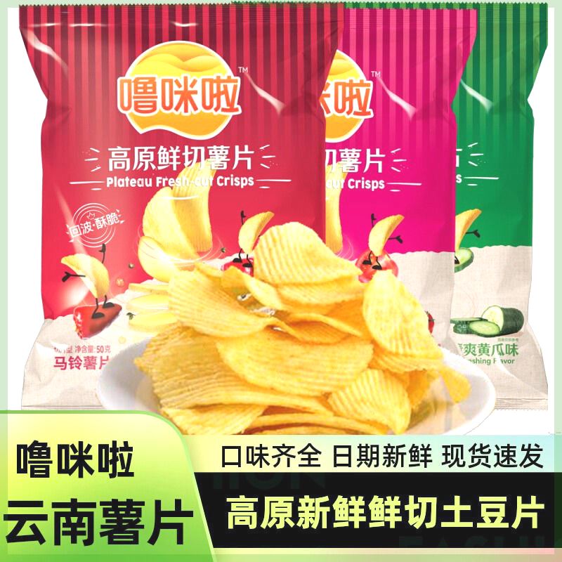 云南噜咪啦薯片鲜切土豆片袋装麻辣小零食休闲食品多口味箱大礼包