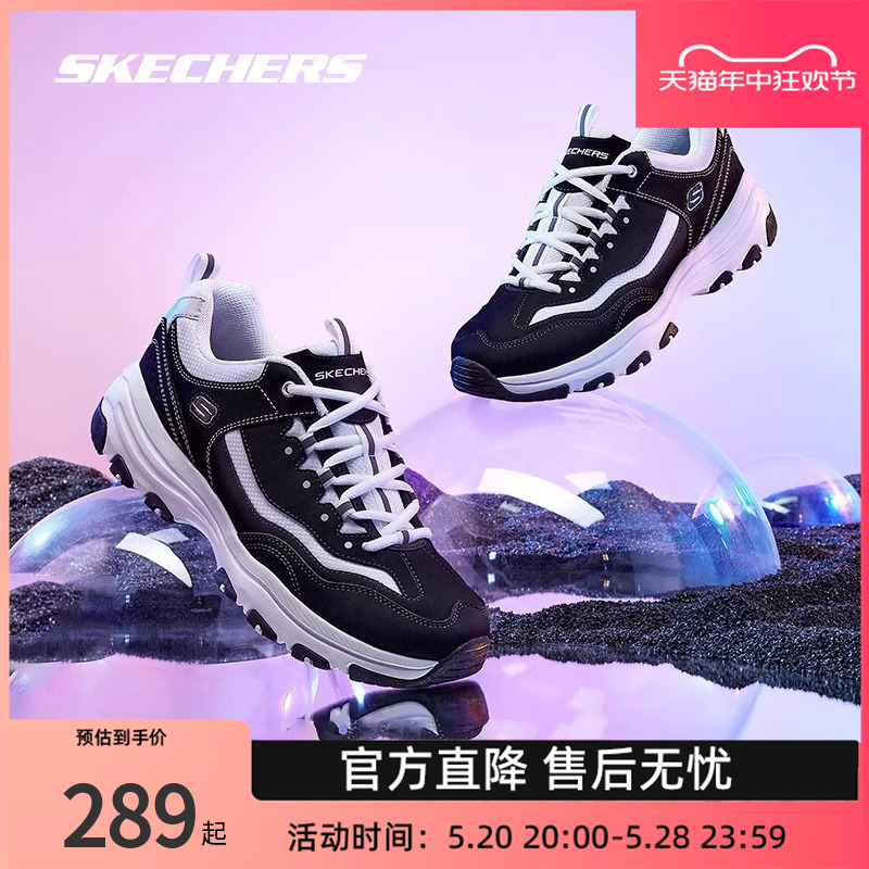 Skechers斯凯奇官方旗舰春夏女鞋熊猫鞋男运动休闲黑白情侣老爹鞋