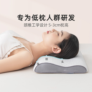 记忆棉颈椎低枕头成人护颈椎助睡眠睡觉专用儿童学生超薄矮枕芯软