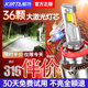鲸特汽车LED大灯h1灯泡h7超亮h4远近一体9005改装9012车灯h11强光
