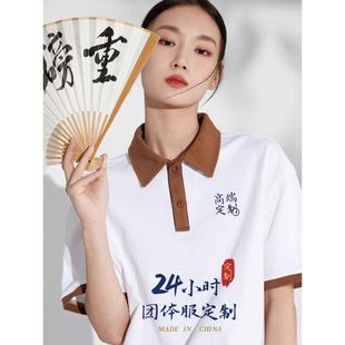 企业文化衫定制团建t恤团体服装刺绣工作服聚会活动服奶茶店polo