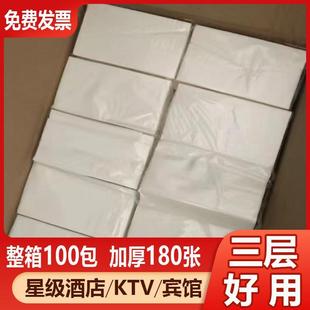 酒店抽纸整箱ktv专用纸巾宾馆客房商用散装餐巾纸大尺寸实惠装3层