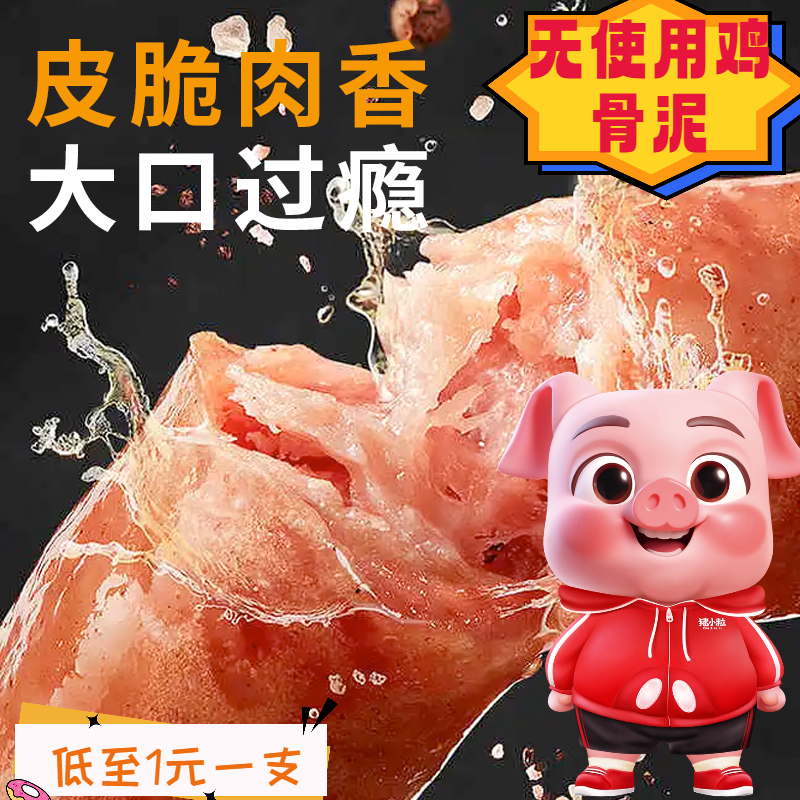 猪小粒地道肠500g/袋纯肉90%