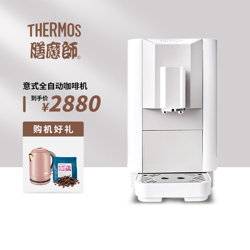 THERMOS/膳魔师意式全自动咖啡机 家用商用办公现磨多功能咖啡机