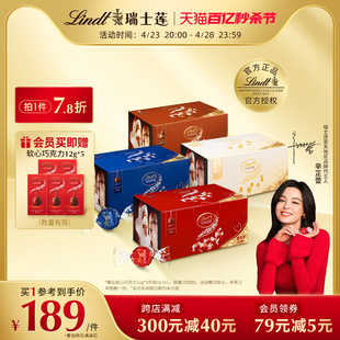 Lindt/瑞士莲软心精选巧克力1.25kg婚礼装喜糖官方正品进口食品