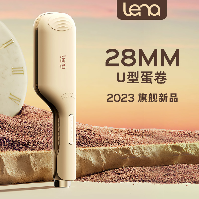 lena蛋卷头卷发棒28mm26负离子夹板蛋蛋卷水波纹蛋糕烫卷卷发神器