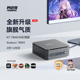阿迈奇F1a迷你主机高性能核显锐龙R7-7840HS 游戏电竞商务办公设计家用mini主机台式电脑