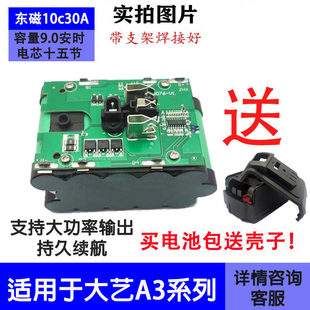 东磁10c30A18650锂电池组电动工具专用锂电池组21v大A3艺牧田款