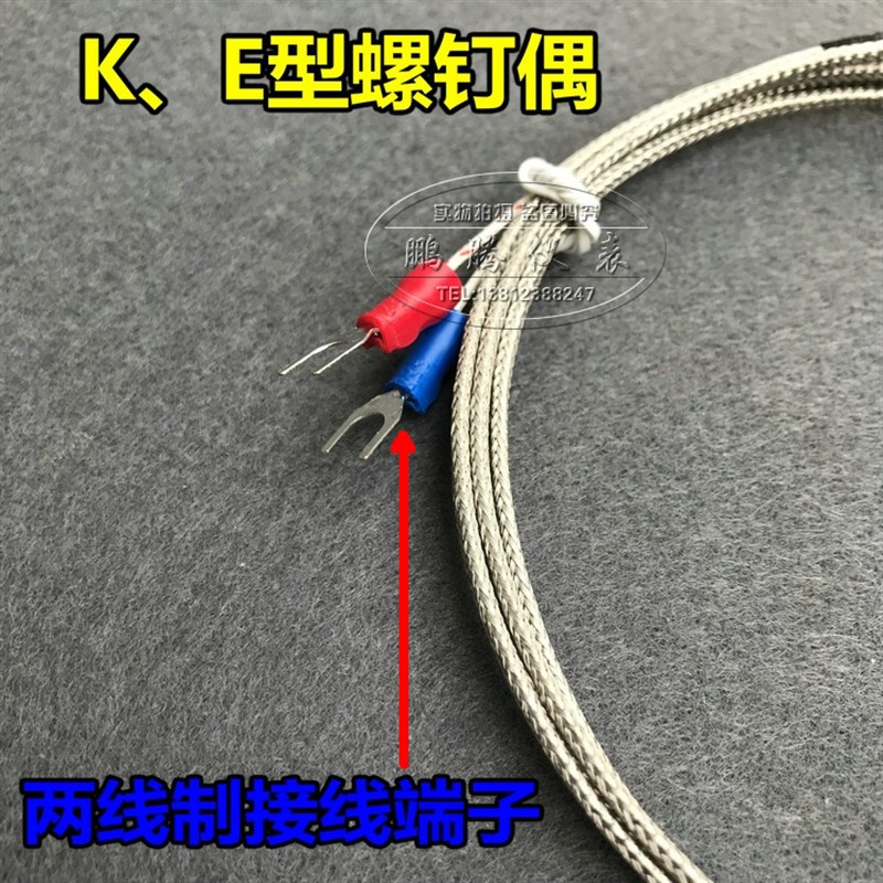 K/E型屏蔽线M6螺钉罗钉式热电偶WRNT-01/02温度传感器探头感温线