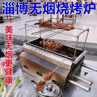 淄博专用烧烤炉子小型网红无烟烤炉家用中式木炭加厚不锈钢烧烤架