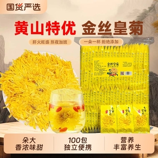 菊花茶金丝皇菊菊花枸杞茶叶火特级高档一等品枸杞胎菊去火