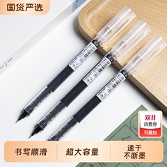 直液式走珠笔0.5mm中性笔速干水性笔直液笔全针管考试专用黑色中性笔碳素笔黑笔红笔蓝笔签字笔水笔水性笔价格比较