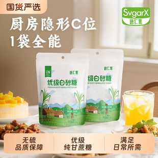 优级白砂糖400g*2袋冰糖葫芦用糖食品级无硫甘蔗糖初学者制作材料