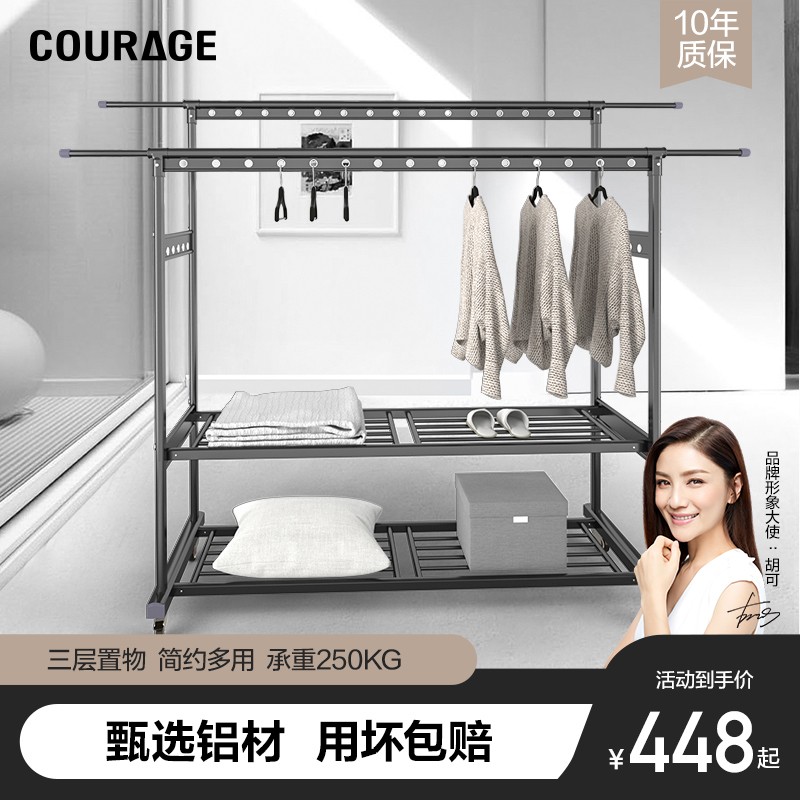 COURAGE 晾衣架落地折叠室内家用凉阳台晾衣杆室外带轮移动晒衣架