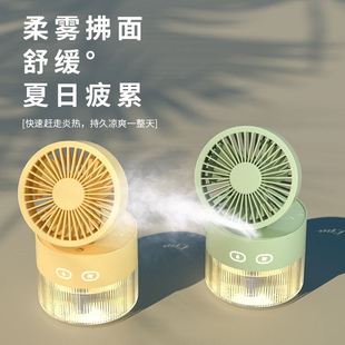 速发加冰块的水雾电风扇小型桌面制冷加湿带喷水补水冷喷雾迷你小