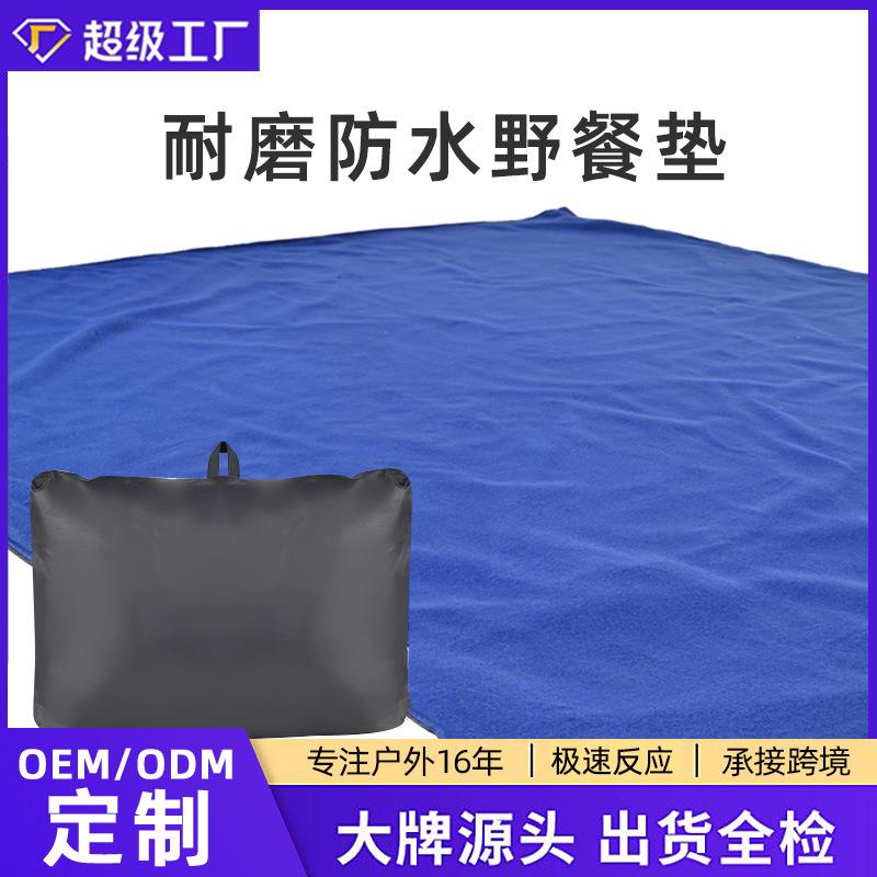 便携多功能耐磨防水野餐垫防寒保暖抓绒帐篷地垫露营登山野餐沙滩