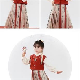 童汉新中式国风复红色马甲三件套千字文女马面裙p1uVMWZ7套装古明