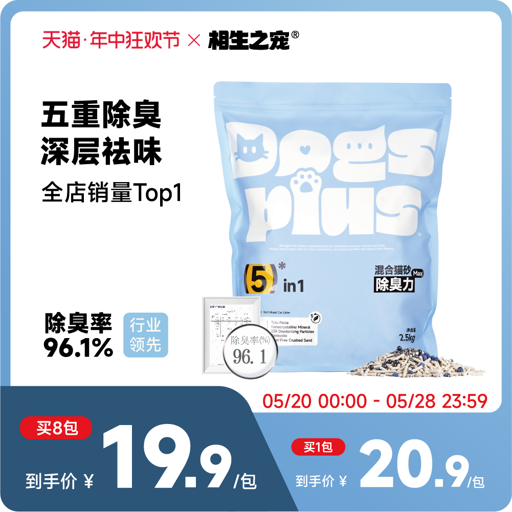 DOGSPLUS相生之宠猫砂豆腐砂