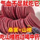 山楂片500g山东特产新鲜原味桑葚山楂饼酸甜山楂条开胃蜜饯零食