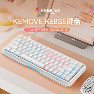 KEMOVEK68SE蝶变机械键盘女生全键无冲苹果系统游戏办公键鼠套装