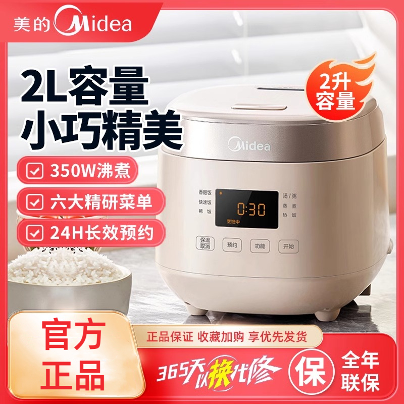 Midea/美的MB-AFB202