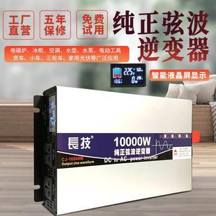 长技纯正弦波逆变器货车载12V24V48V60V72V转220V家用电瓶转换噐