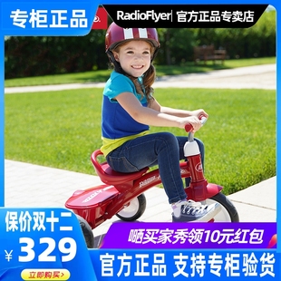 美国RadioFlyer儿童三轮车脚踏车 宝宝1-5岁自行手推车遛溜娃神器