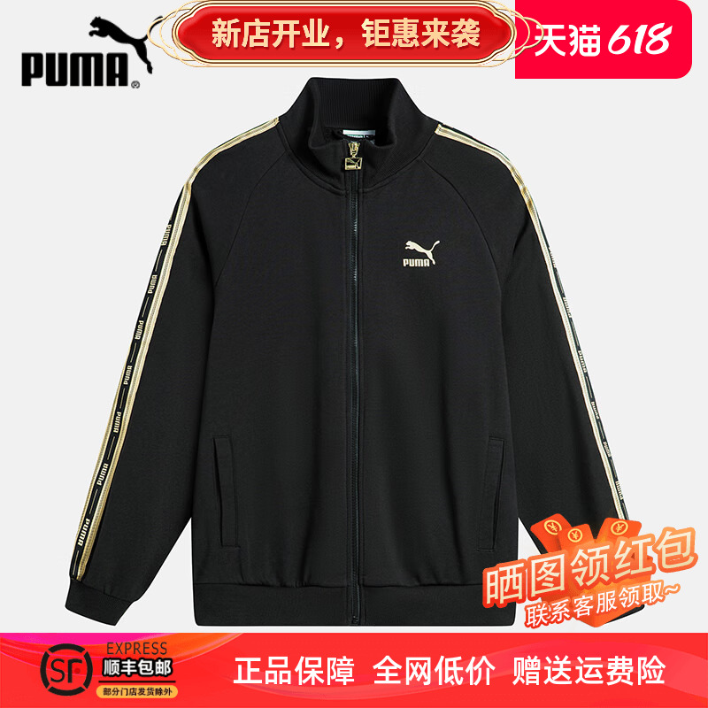 PUMA彪马男装女装2024年春季新款运动服休闲针织外套 625821