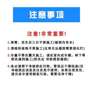 修复液汽车玻璃裂痕前挡风裂纹还原剂裂缝划痕刮痕家用窗户修复剂