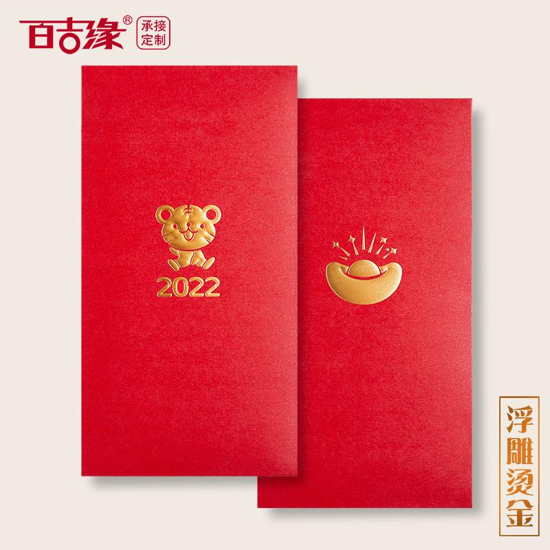 2022虎年加厚红包个性创意新年烫金压岁包立体浮雕老虎利是封定制