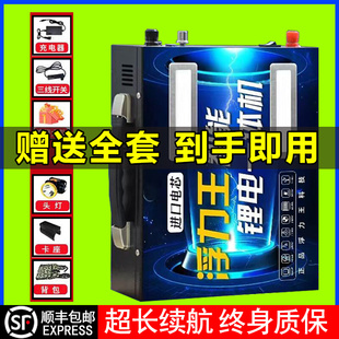 12v24V一体机锂电池逆变器便携大功率大容量充放电户外锂电池一体