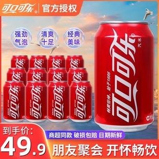 可口可乐碳酸饮料330ml*24罐整箱含汽饮料经典矮罐雪碧柠檬味汽水