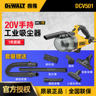 得伟20V新款充电式工业家用吸尘器DCV501LN大功率车载底板吸尘器