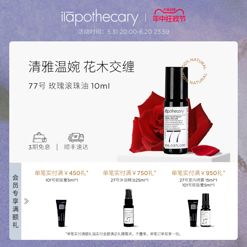 ilapothecary英草社77