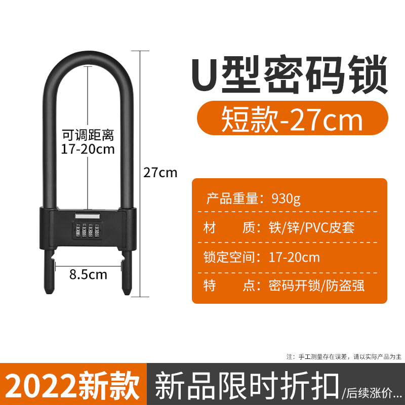 急速发货密码锁玻璃门锁挂锁U形锁商铺加长插锁防水户外U型锁办公