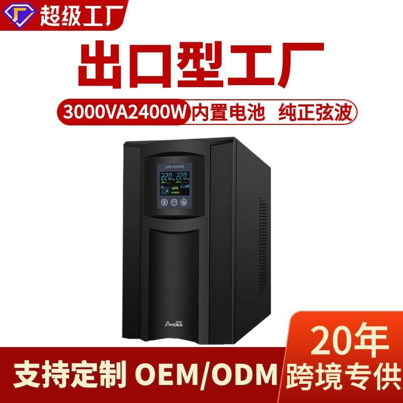 不间断电源C2K在线式2KVA1600W电脑备用服务器机房稳压220V