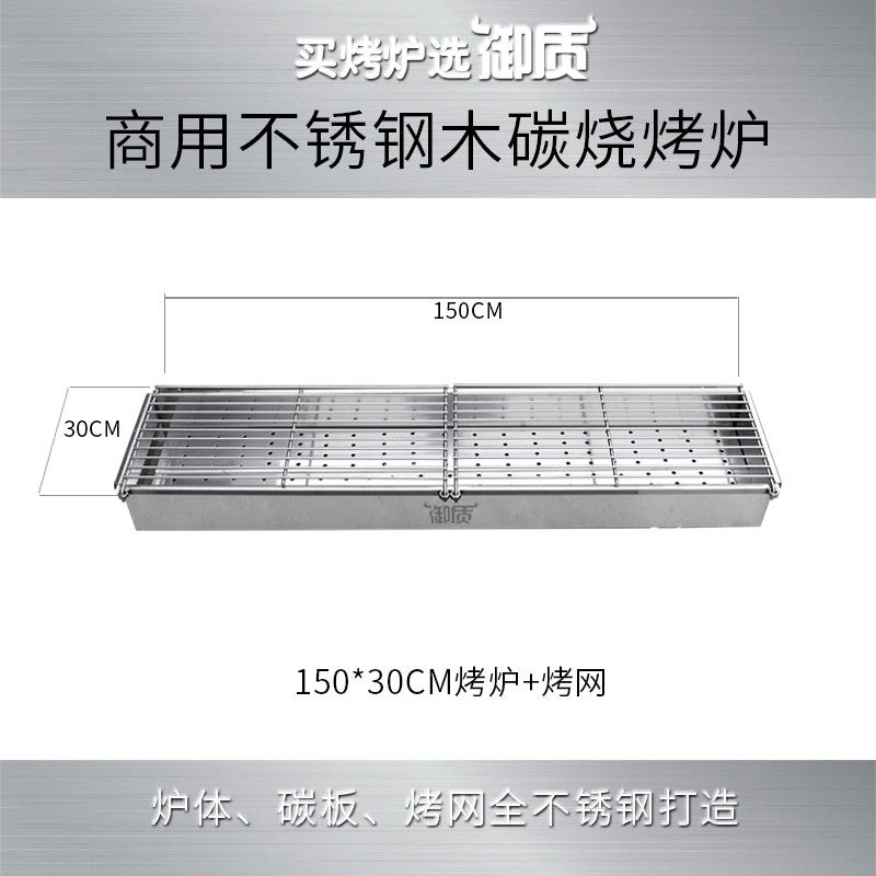 急速发货商用全不锈钢烧烤炉加厚加宽木炭烧烤架烤肉炉摆摊烧烤炉