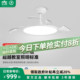 雷士照明官方未来光隐形风扇灯简约全光谱卧室餐厅吊灯客厅吊扇灯