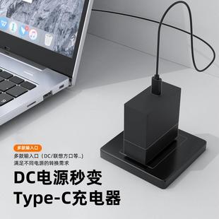 100W圆口电源联想方口转Type-C笔记本电脑PD转换线充电器DC转接头