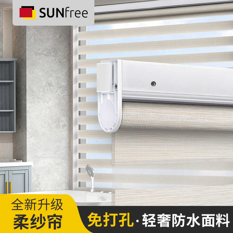 SUNFREE免打孔浴室柔纱帘卷帘百叶窗帘卫生间厨房窗户防水遮阳帘