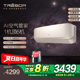 专柜同款海信璀璨新风空调大1.5匹冷暖变频挂机KFR-35GW/C310V-X1