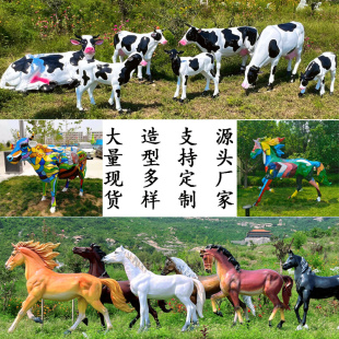 玻璃钢仿真动物雕塑定制户外彩绘奶牛飞马骏马模型景区商场大摆件