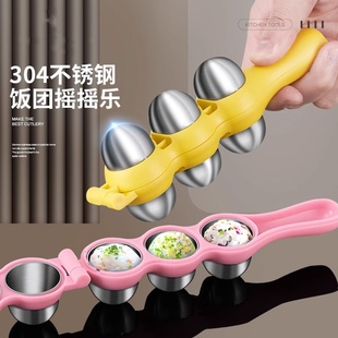 摇寿司饭团模具米饭造型摇摇乐神器食品级儿童宝宝喂吃饭专用工具