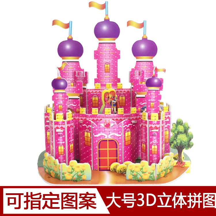 3D立体拼图儿童玩具儿童 3-6周岁 7岁玩具女孩纸模型益智玩具纸质|msdalam kategori Toy/bayi/teka-teki/blok bangunan/model, manik/teka-teki/Pasangan/pemasangan/Pukul mainan, teka-teki/teka-teki - dari Buy2taobao.com untuk memberikan perkhidmatan ejen Taobao profesional membeli